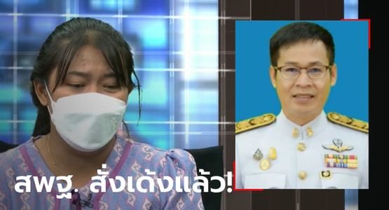 เผยผลสอบ