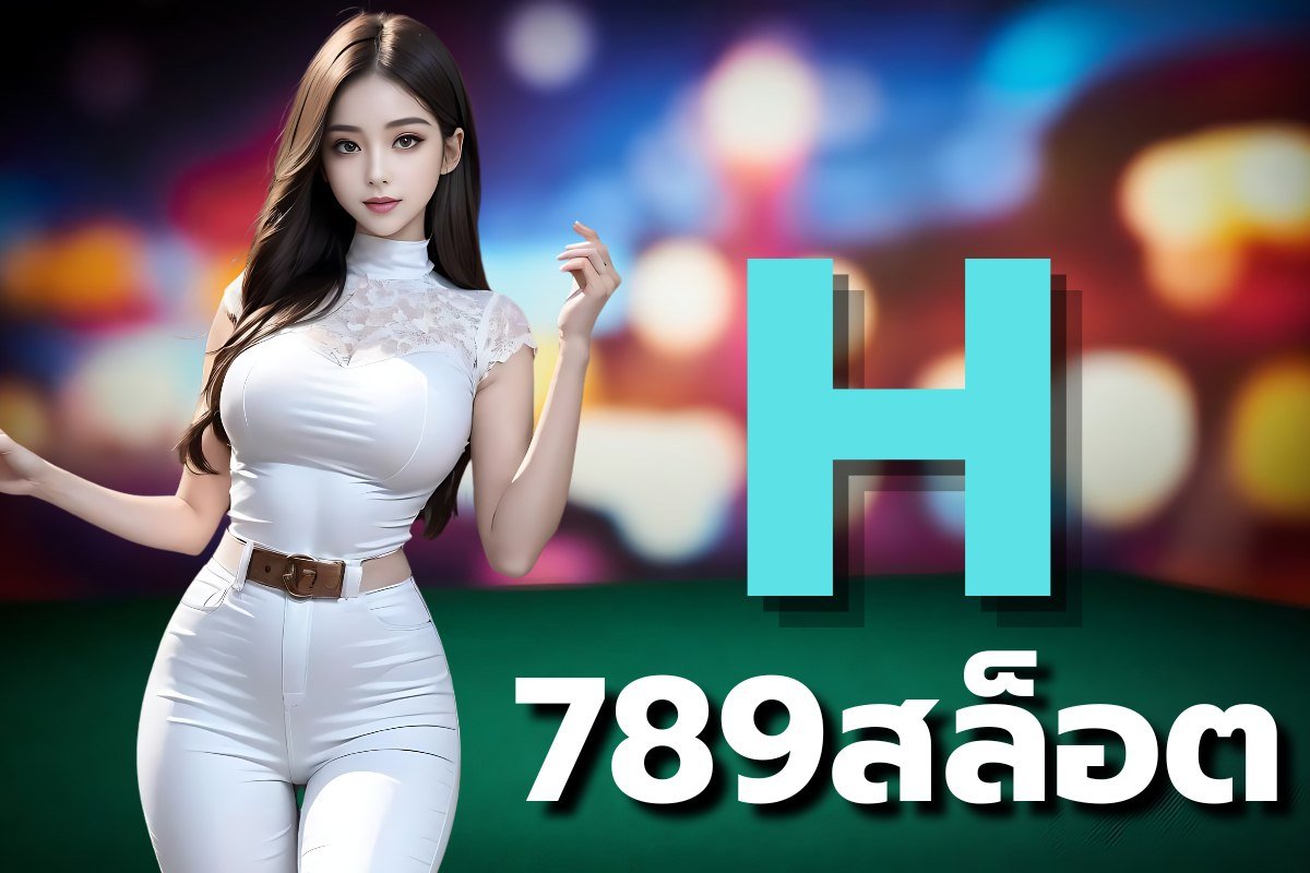 h 789สล็อต