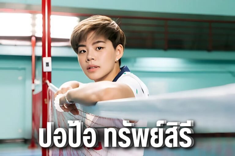 ปอป้อ ทรัพย์สิรี