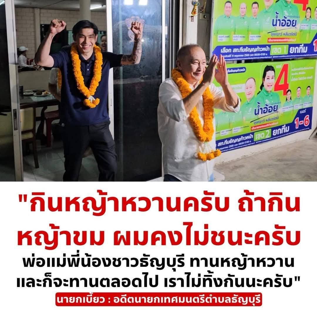 ธัญบุรี