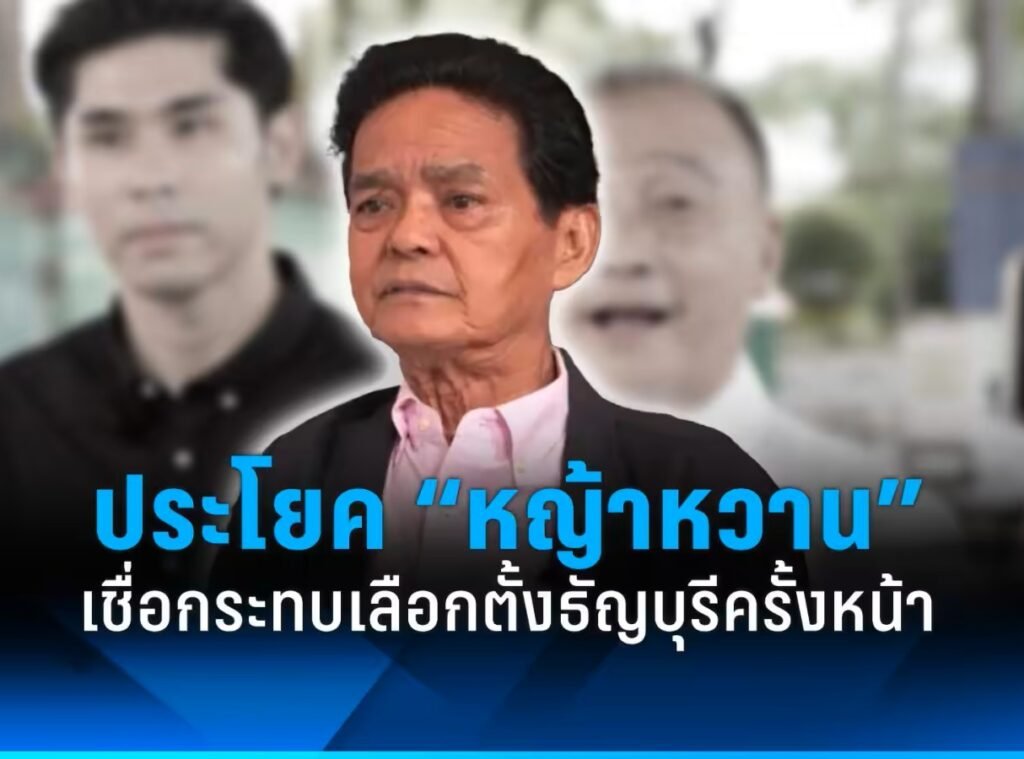 ธัญบุรี