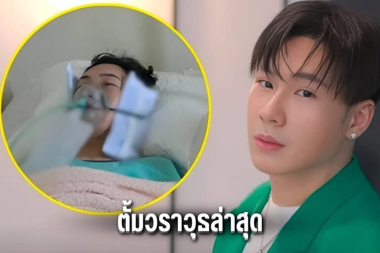 ตั้มวราวุธล่าสุด