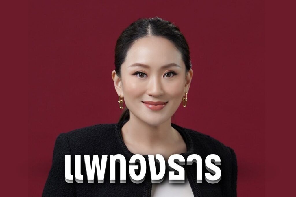 แพทองธาร