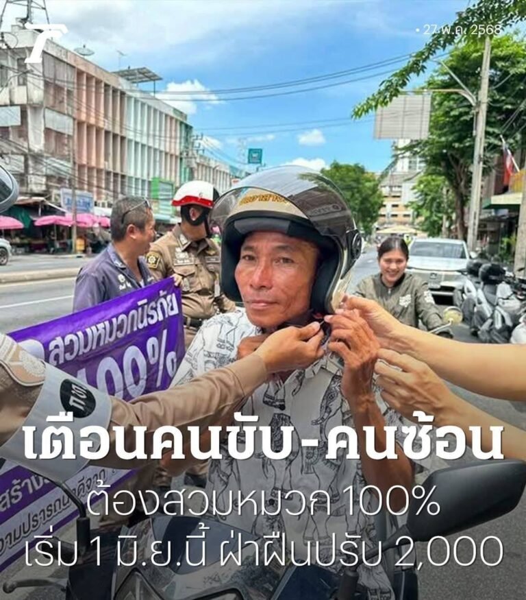 หมวกกันน็อค