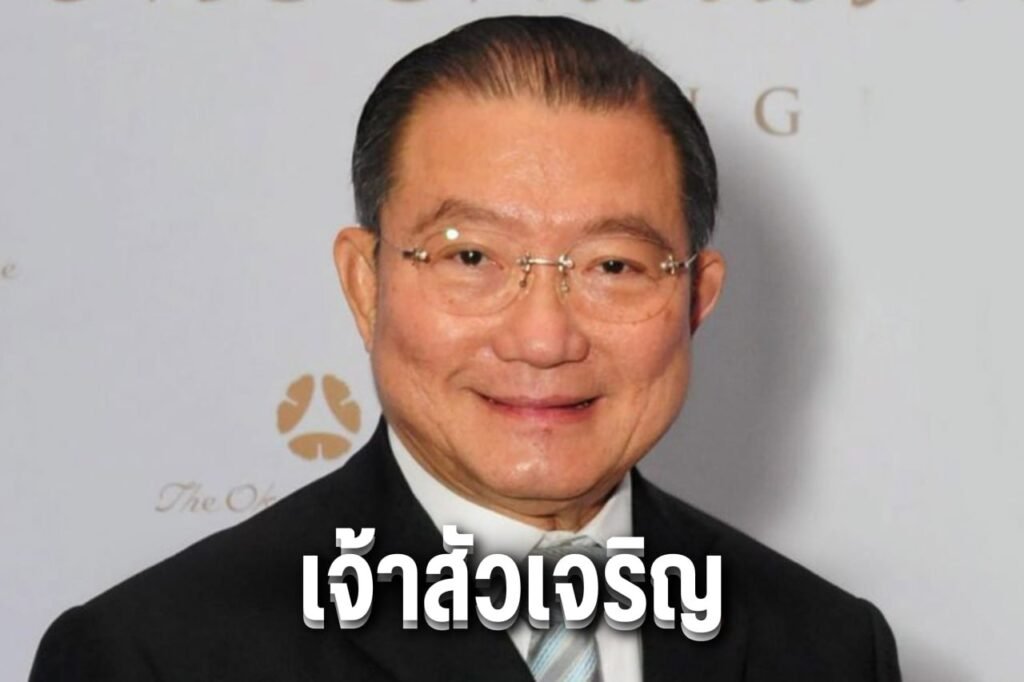 เจ้าสัวเจริญ