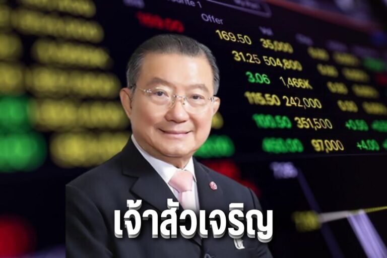 เจ้าสัวเจริญ