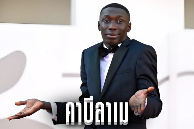 คาบีลาเม
