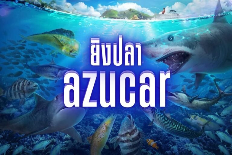 ยิงปลา azucar