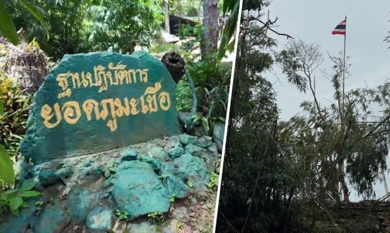 ภูมะเขือชายแดนกัมพูชา