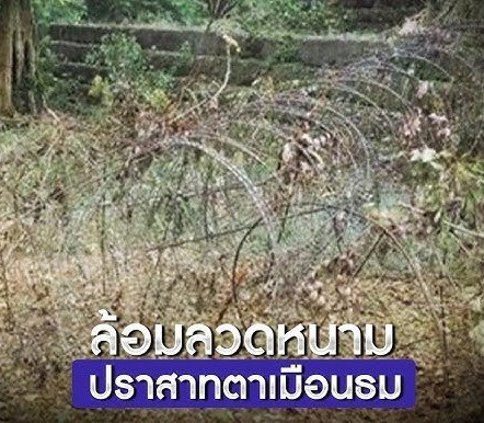ปราสาทตาเมือนธม