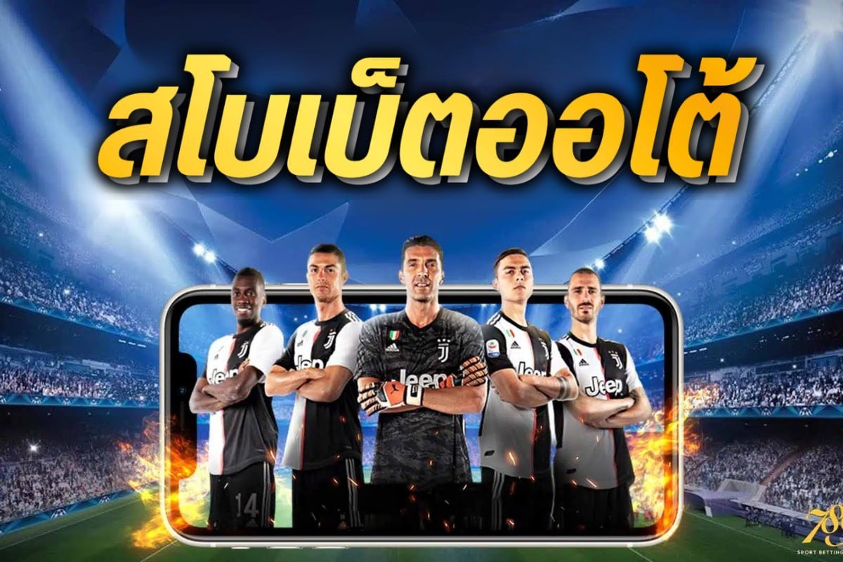 สโบเบ็ตออโต้