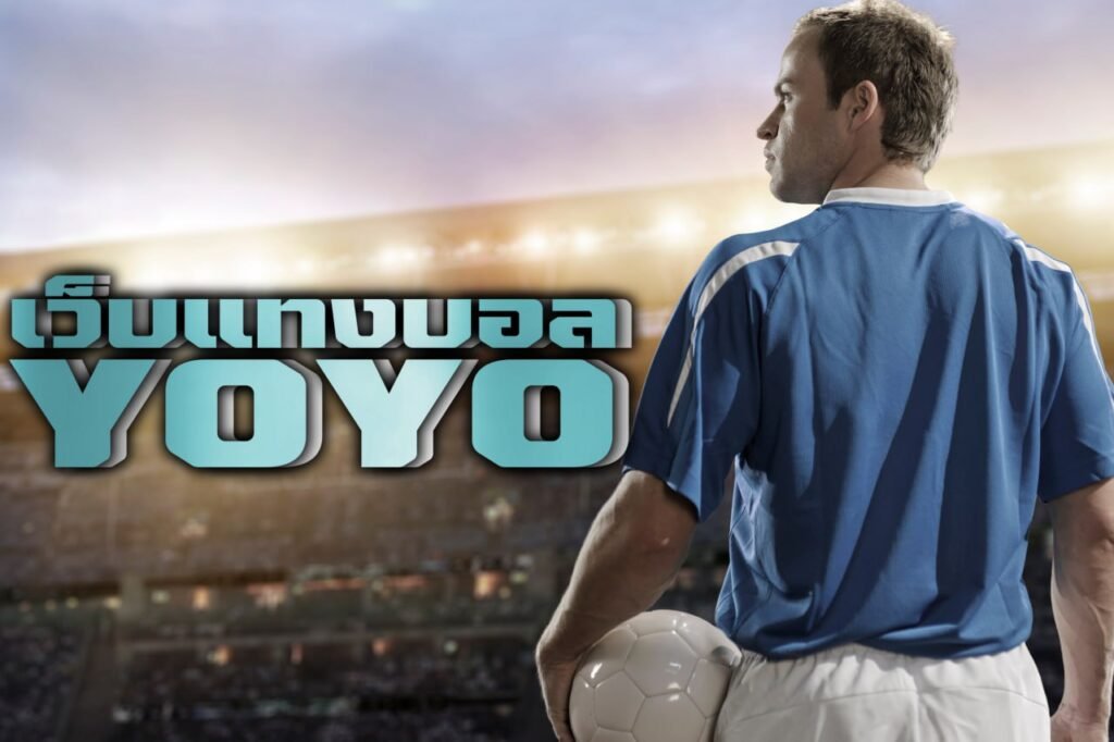 เว็บแทงบอล yoyo