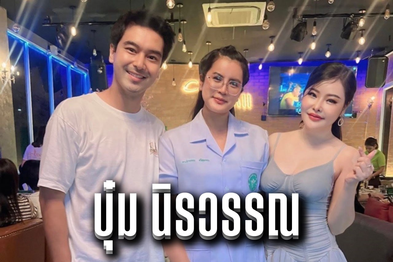 บุ๋ม นิรวรรณ