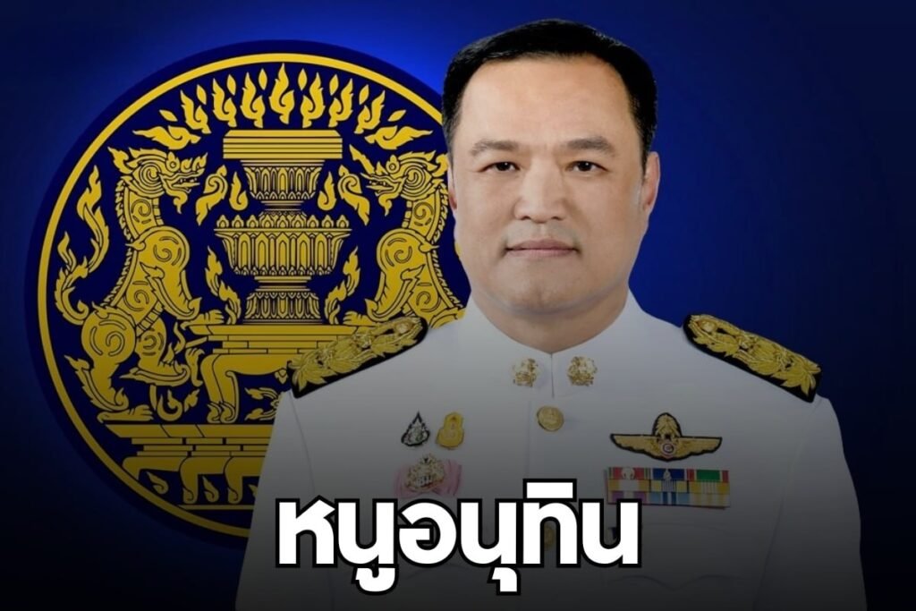หนูอนุทิน