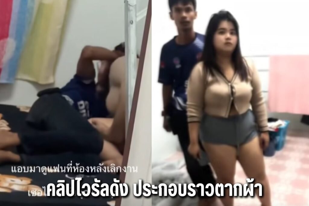 คลิปไวรัลดัง ประกอบราวตากผ้า