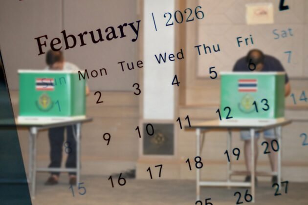 เลือกตั้ง2569