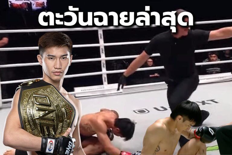 ตะวันฉายล่าสุด