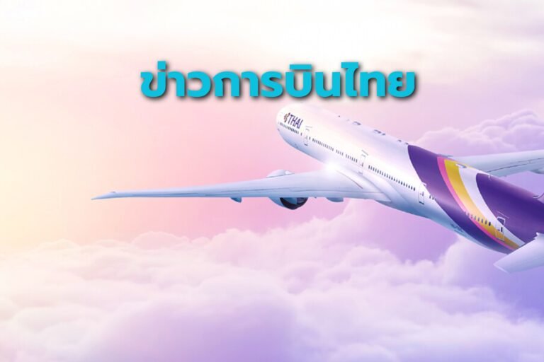 ข่าวการบินไทย