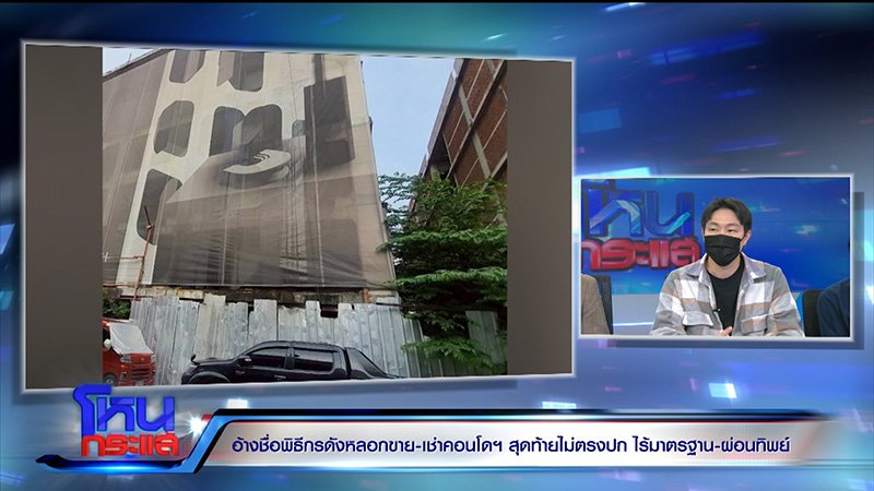 คอนโดลาดพร้าว 18