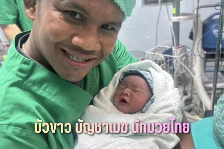 บัวขาว บัญชาเมฆ นักมวยไทย