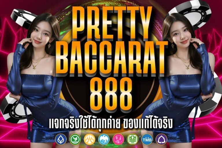 Pretty baccarat 888