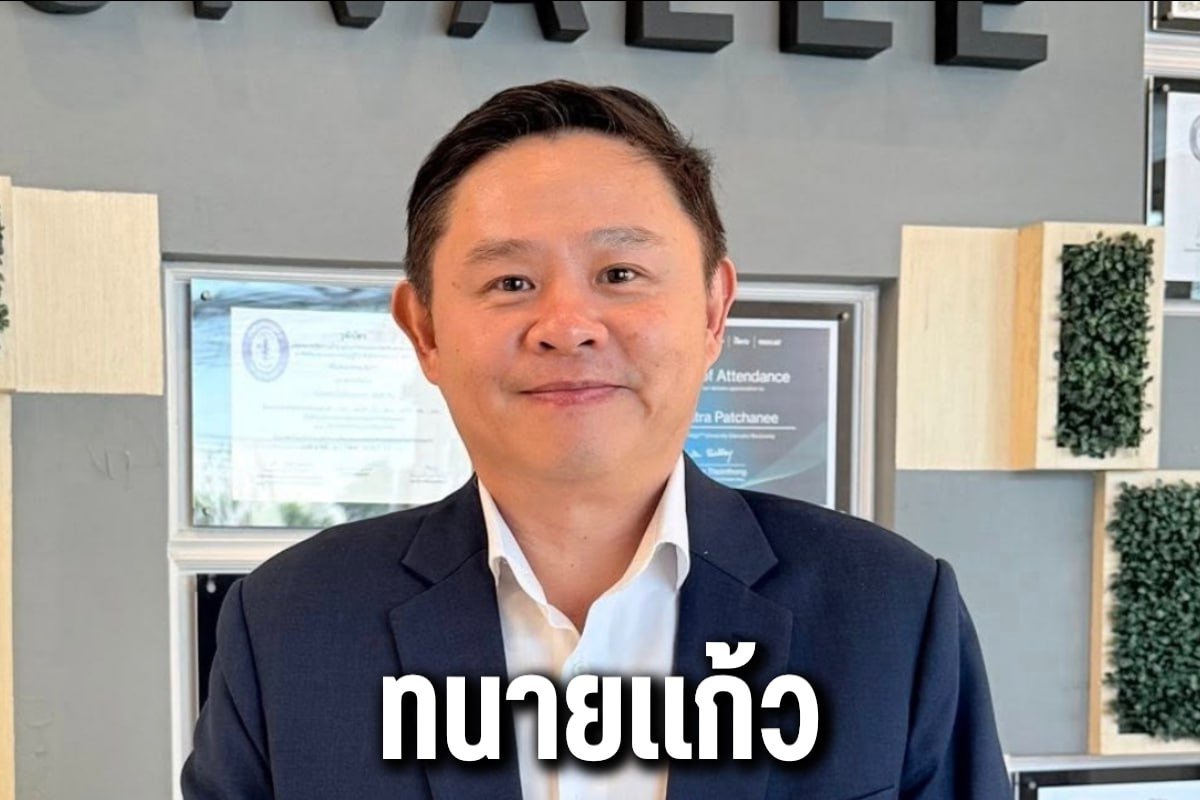 ทนายแก้ว