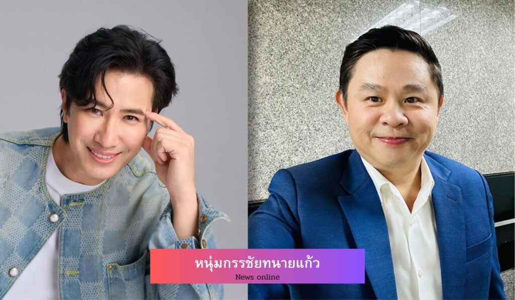 หนุ่มกรรชัยทนายแก้ว