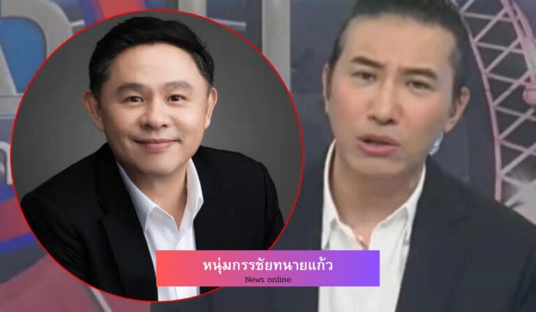 หนุ่มกรรชัยทนายแก้ว