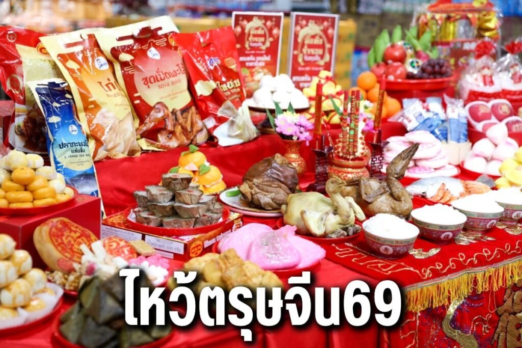 ไหว้ตรุษจีน69