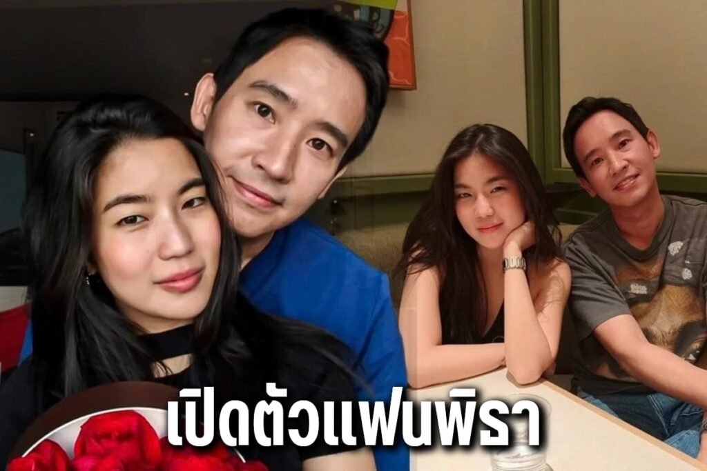 เปิดตัวแฟนพิธา