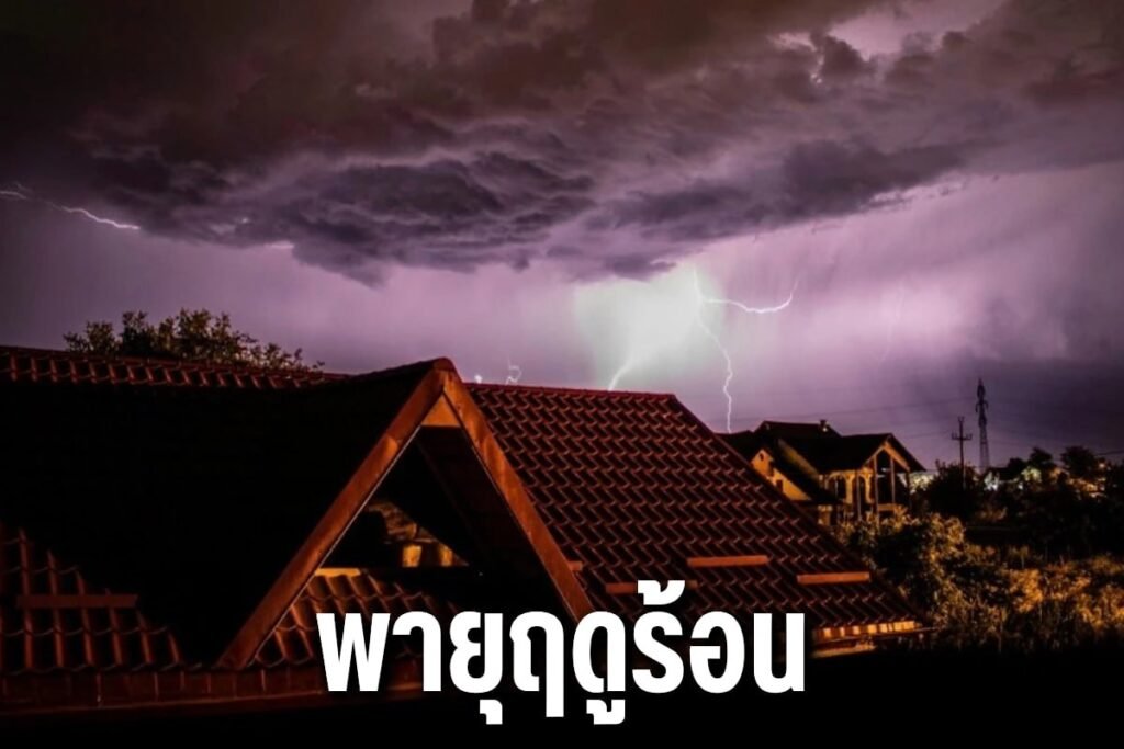 พายุฤดูร้อน