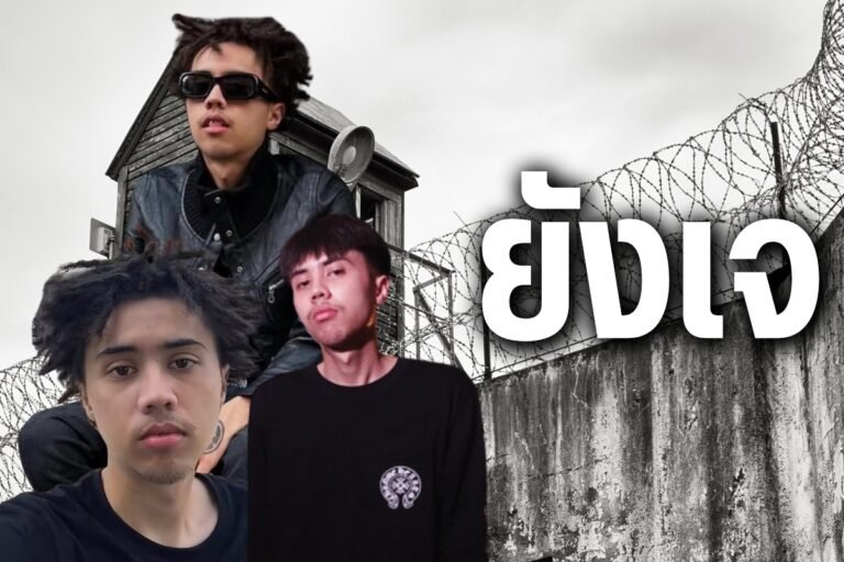 ยังเจ