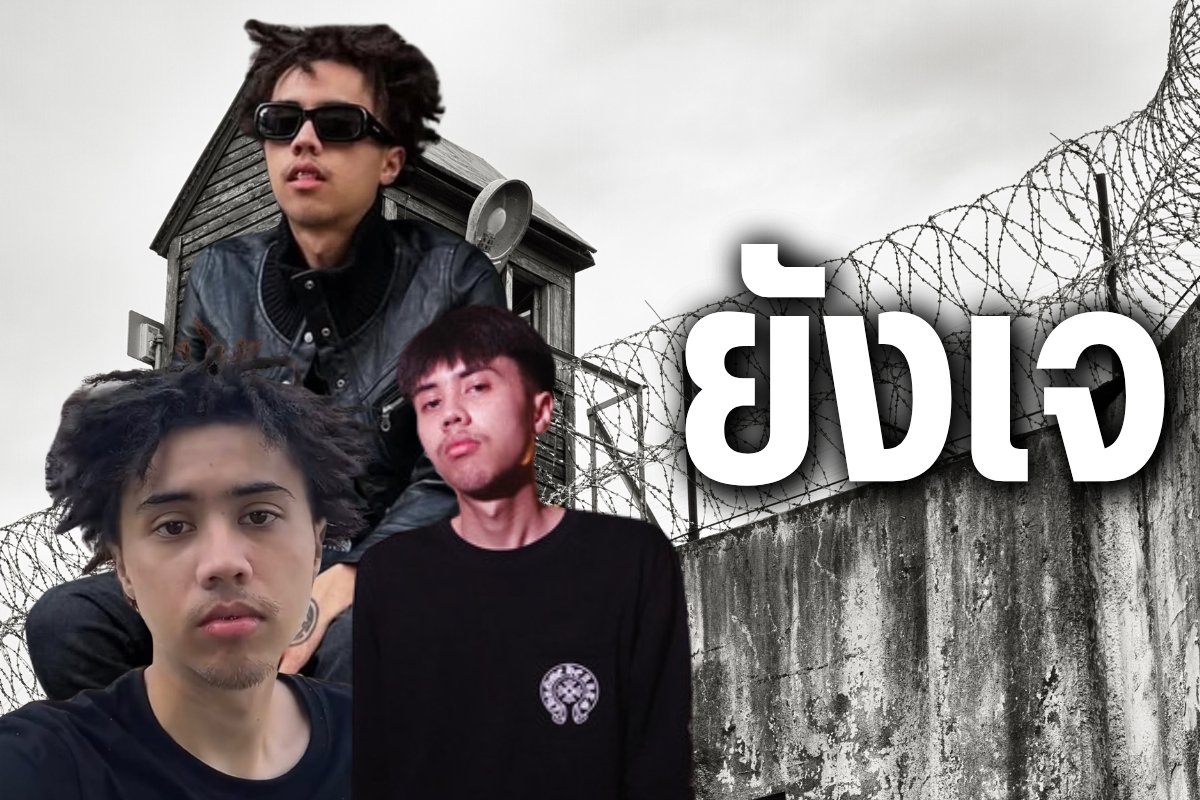 ยังเจ
