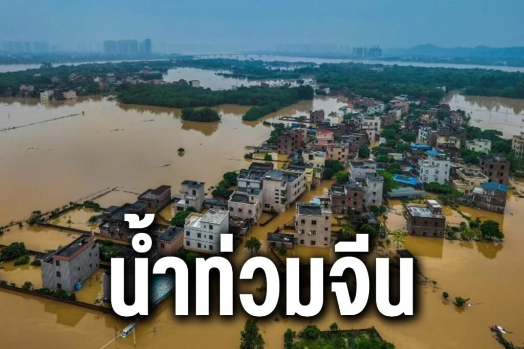 น้ำท่วมจีน