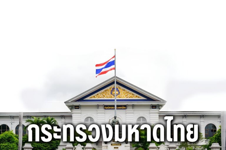 กระทรวงมหาดไทย