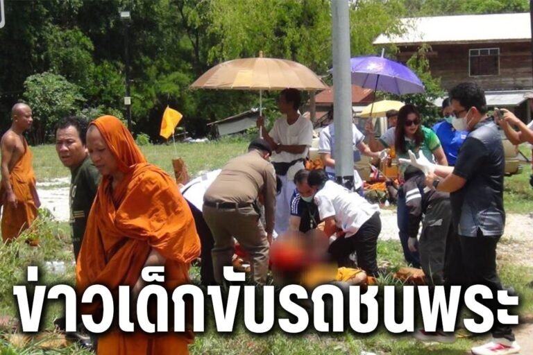 ข่าวเด็กขับรถชนพระ