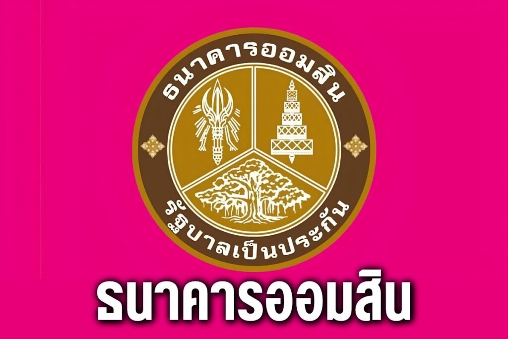 ธนาคารออมสิน