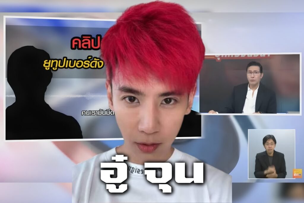 อู๋ จุน