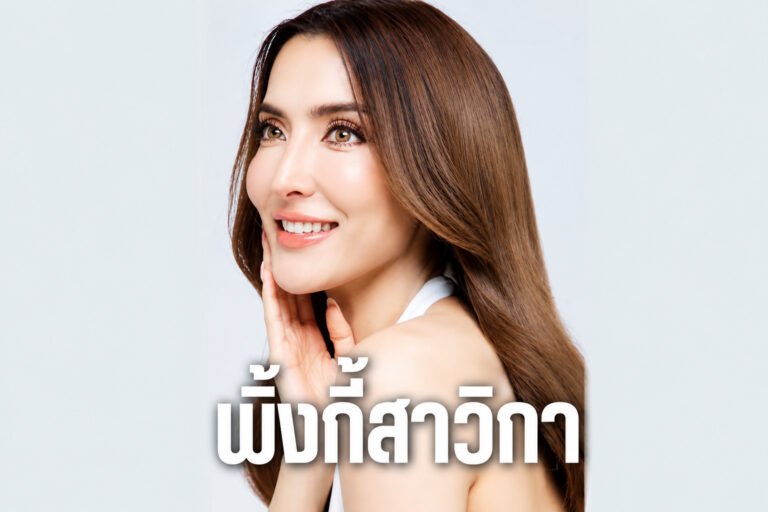 พิ้งกี้สาวิกา