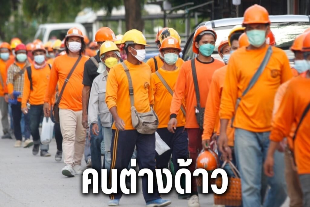 คนต่างด้าว