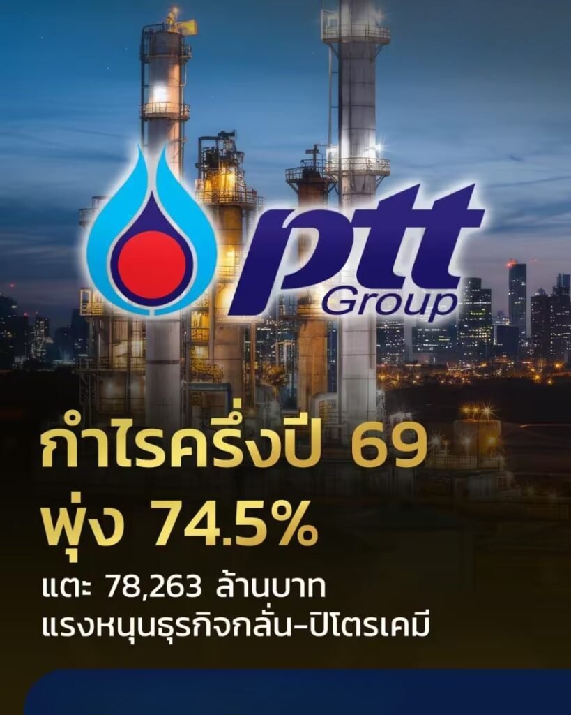 ปตท