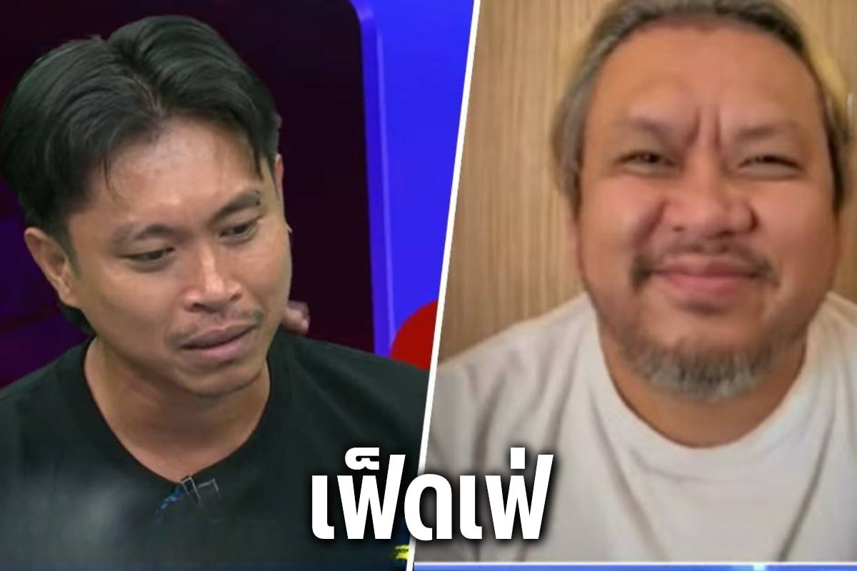 เฟ็ดเฟ่