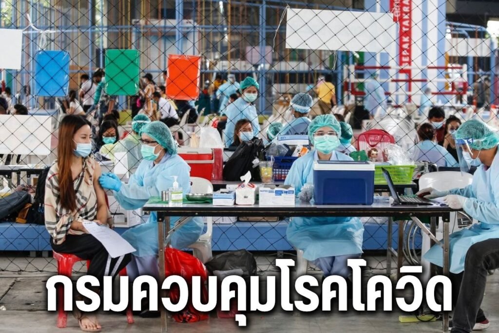 กรมควบคุมโรคโควิด