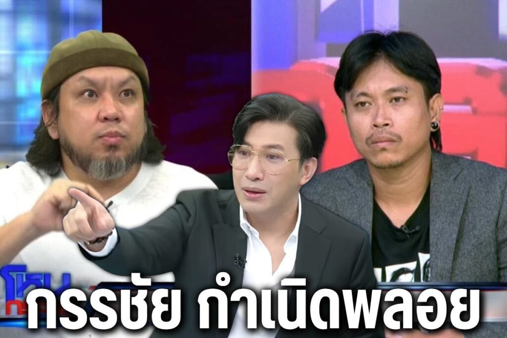 กรรชัย กำเนิดพลอย