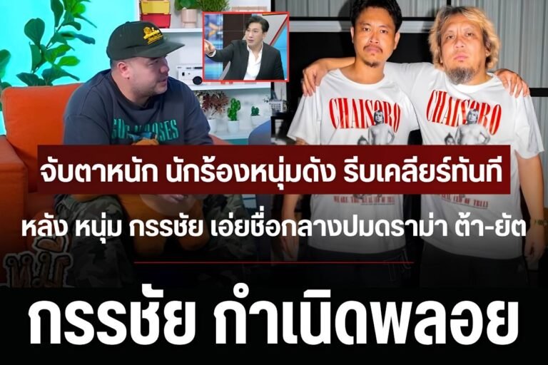 กรรชัย กำเนิดพลอย